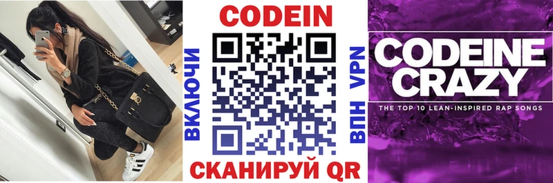 Кодеиновый сироп Lean напиток Lean (лин)  Олонец 