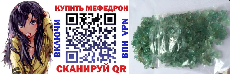 Меф мяу мяу  Олонец 