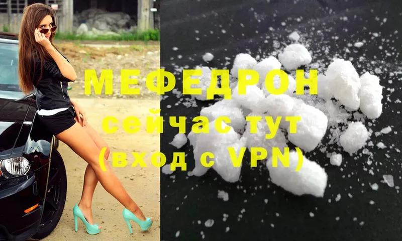 МЯУ-МЯУ mephedrone  Олонец 