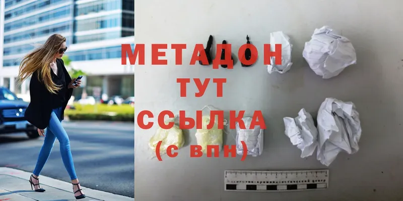 Метадон methadone  Олонец 